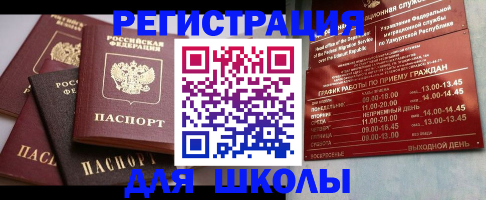 временная прописка в Козловке