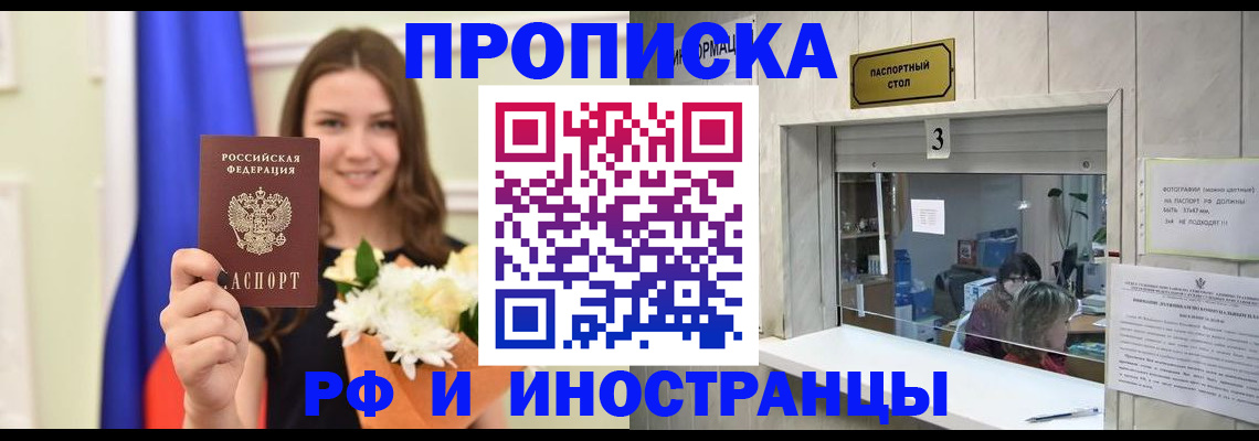 пропишу в квартире в Козловке
