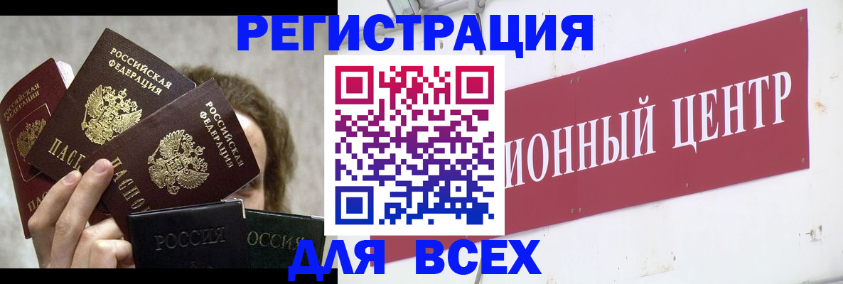 прописка для кредита в Козловке