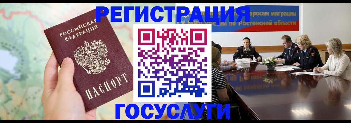 миграционный учет в Козловке
