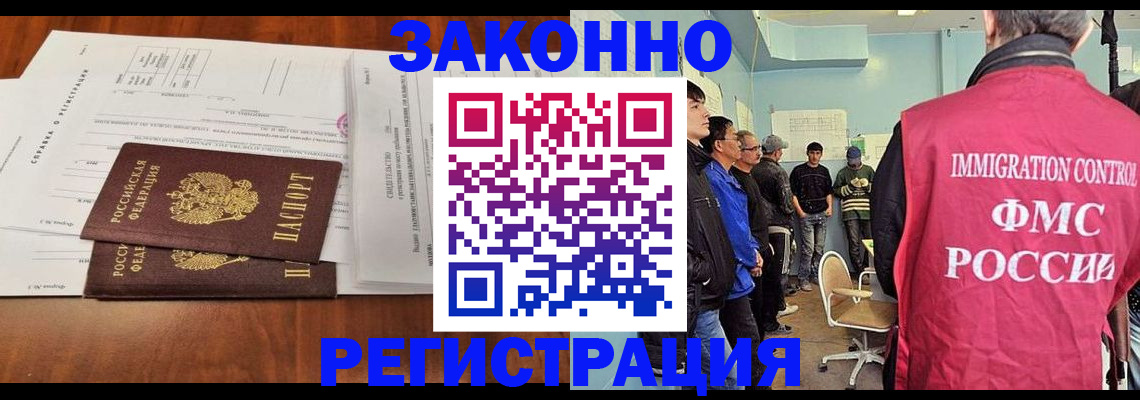 временная регистрация адрес в Козловке