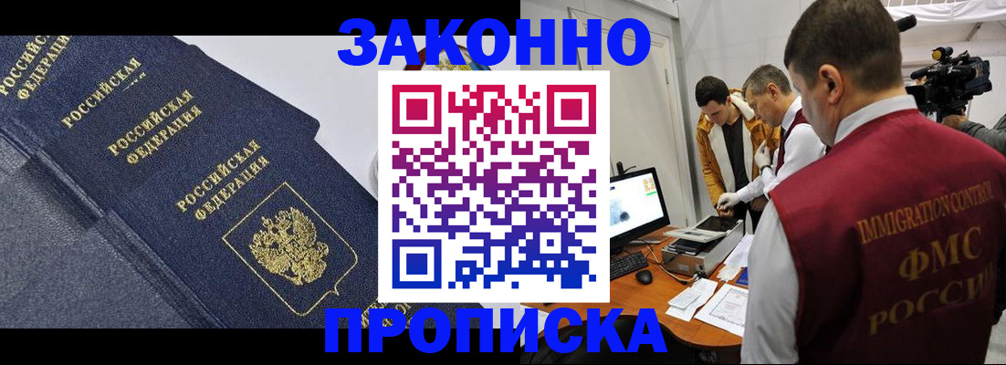 прописка для кредита в Козловке